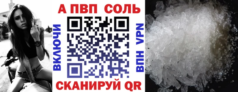где купить наркотик  Нижневартовск  Alpha PVP Соль 