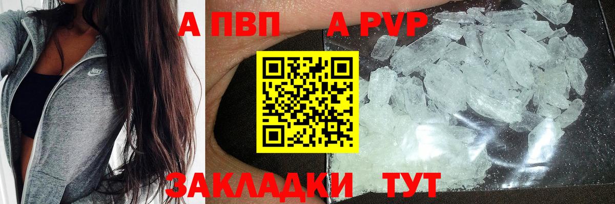 Нижневартовск  магазин продажи наркотиков  A PVP  A PVP крисы CK  Вход с VPN  Alpha PVP Crystall 