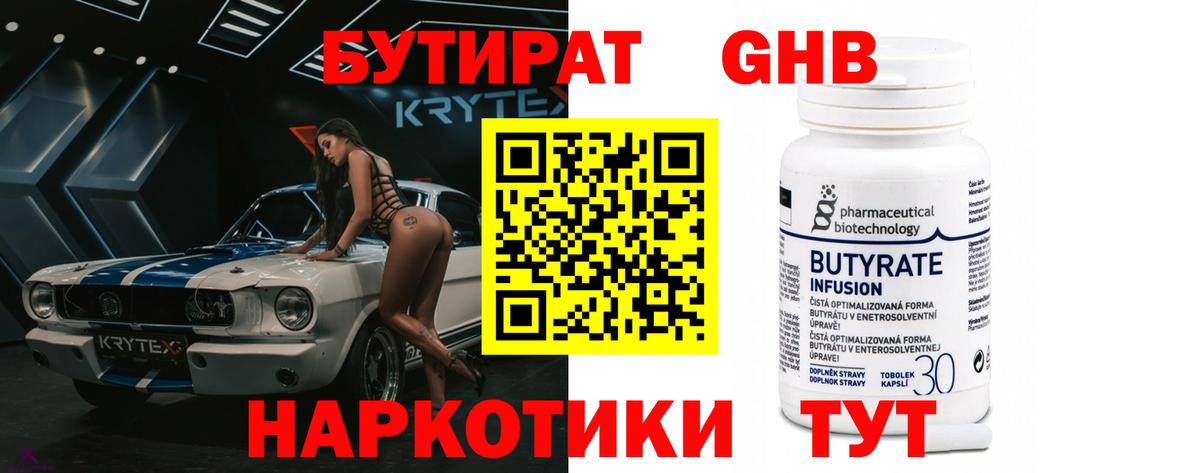 Нижневартовск  БУТИРАТ оксана  Бутират  Вход с VPN 