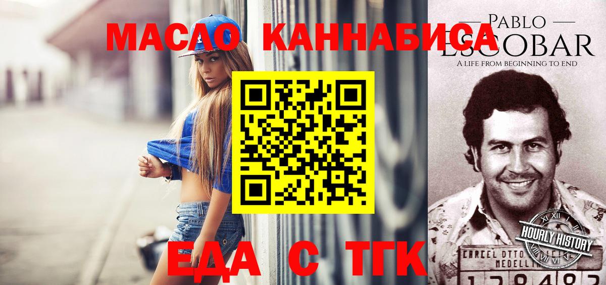 Нижневартовск  Еда ТГК конопля  Вход с VPN 