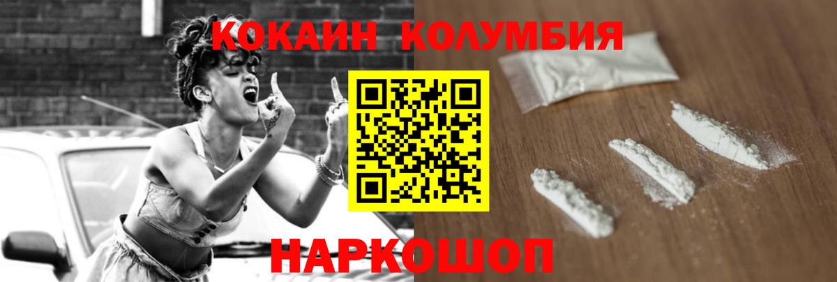 Нижневартовск  COCAIN 98%  Вход с VPN  COCAIN Колумбийский 