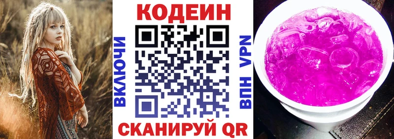 Кодеиновый сироп Lean напиток Lean (лин) Нижневартовск