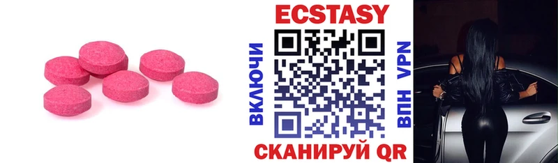 Экстази XTC Нижневартовск