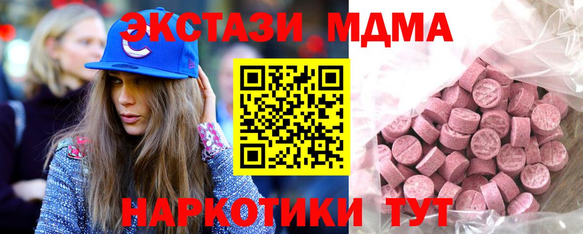 Экстази 280 MDMA Нижневартовск