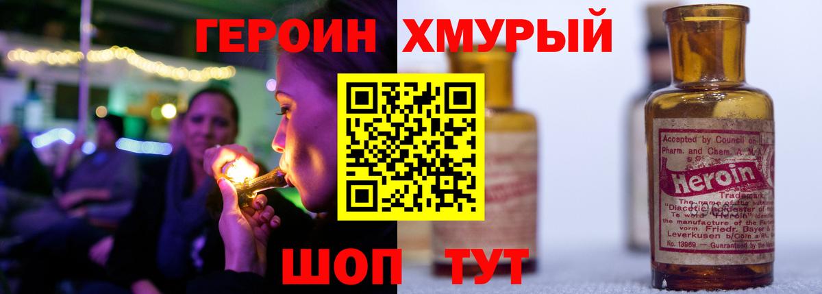 ГЕРОИН  Вход с VPN  Нижневартовск  ГЕРОИН хмурый 