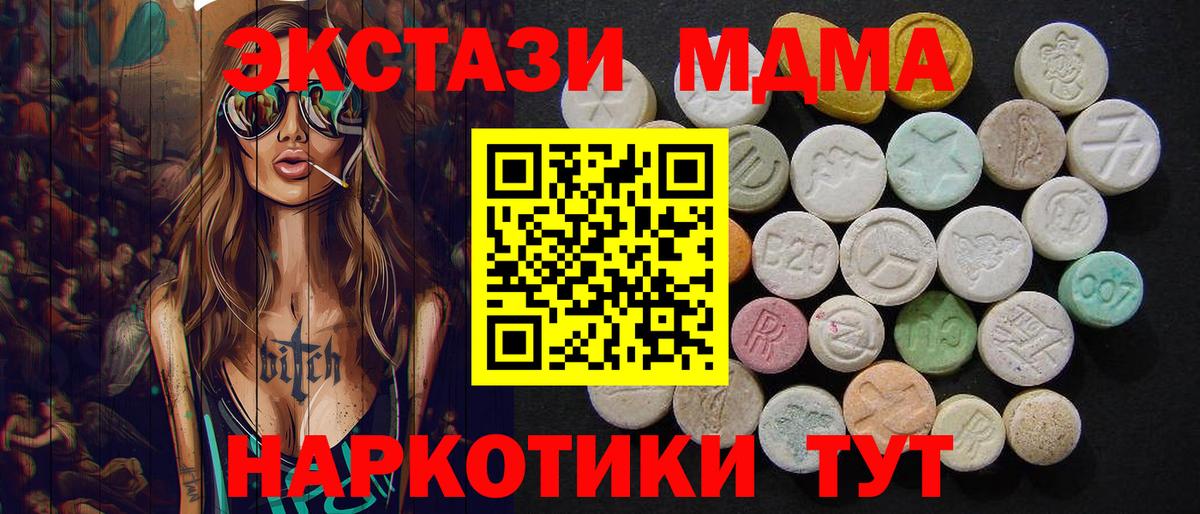 МДМА Molly  МДМА crystal  МДМА  Вход с VPN  Нижневартовск 