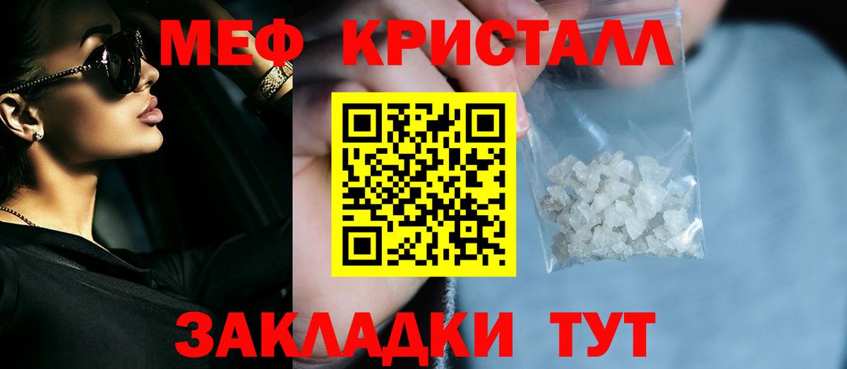 Нижневартовск  Мефедрон кристаллы  Мефедрон  Вход с VPN  купить   МЕФ 4 MMC 