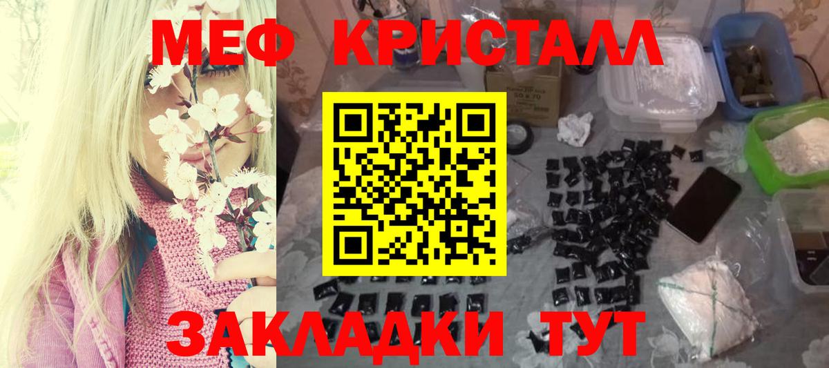 Меф мяу мяу кристаллы Нижневартовск