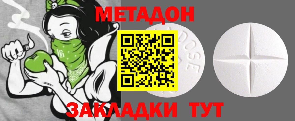 Метадон VHQ  сайты даркнета формула  Вход с VPN  Нижневартовск  МЕТАДОН methadone 