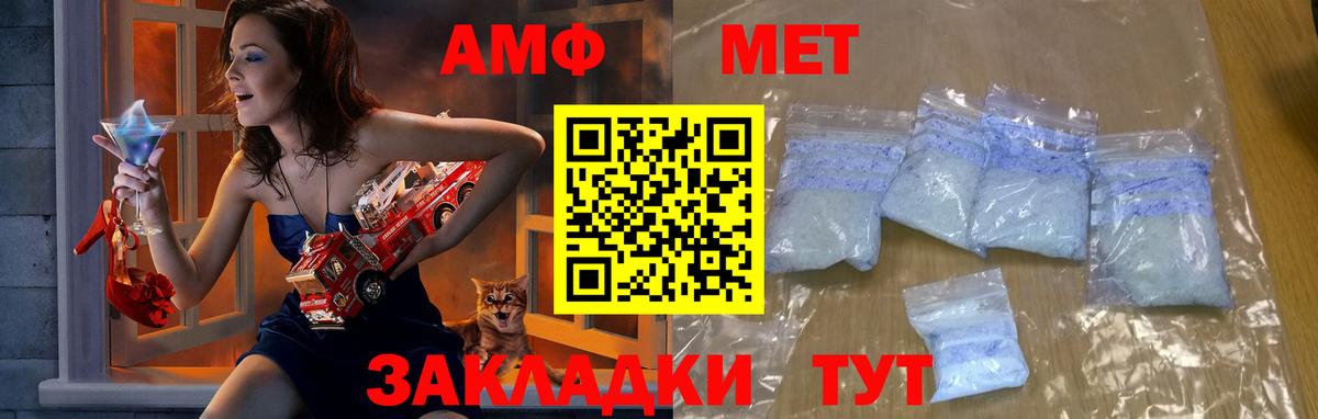 Метамфетамин кристалл Нижневартовск
