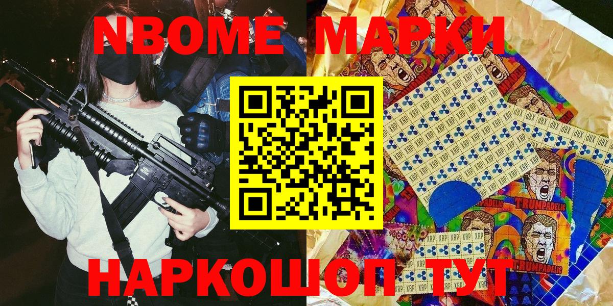 Нижневартовск  Марки NBOMe  где найти   Марки NBOMe 1,5мг  Марки NBOMe 1,5мг  Вход с VPN 