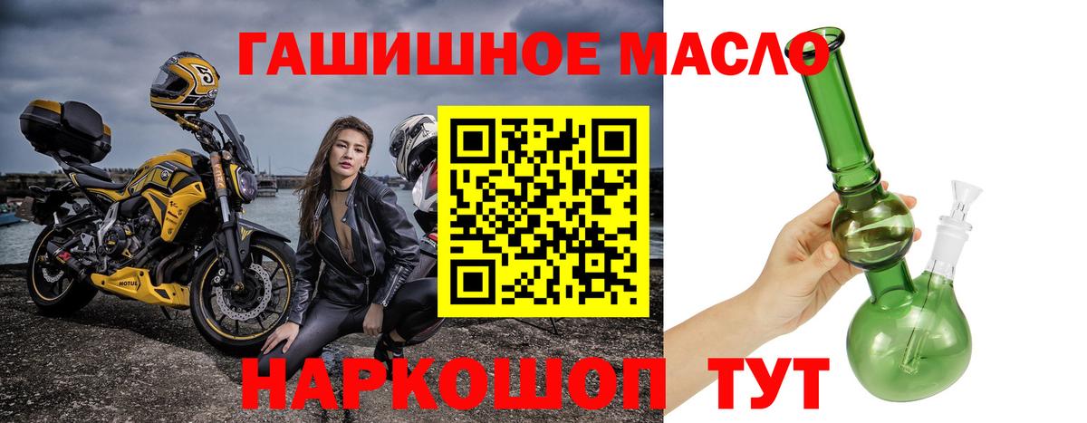 Дистиллят ТГК гашишное масло Нижневартовск