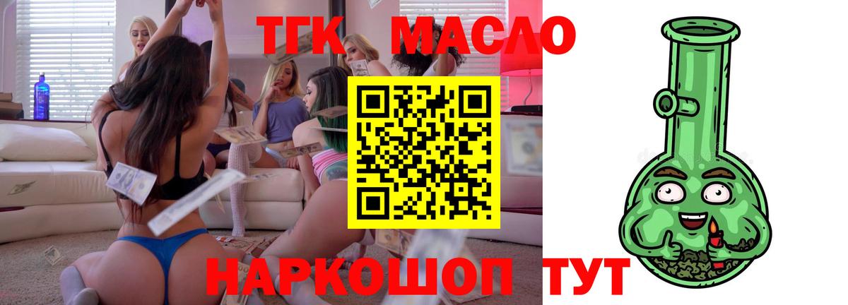 ТГК вейп с тгк  Вход с VPN  Нижневартовск 
